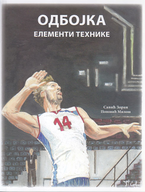 Odbojka : elementi tehnike