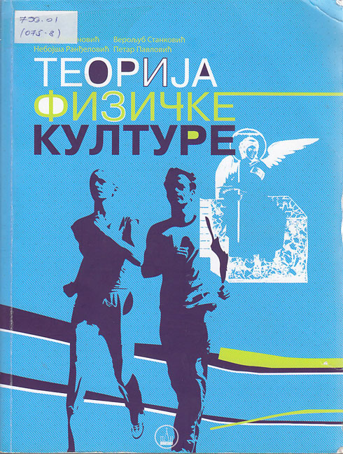 Teorija fizičke kulture